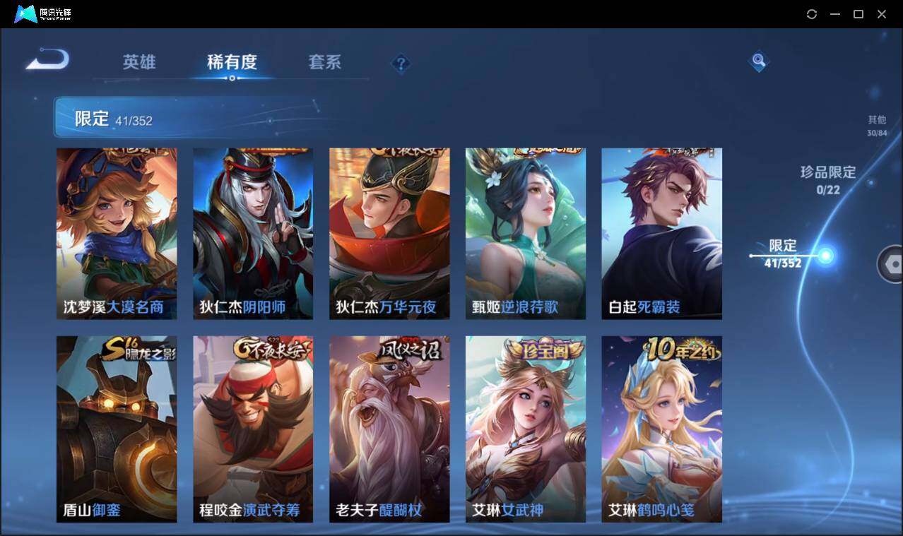 WZCMW3453206王者荣耀账号详情图16