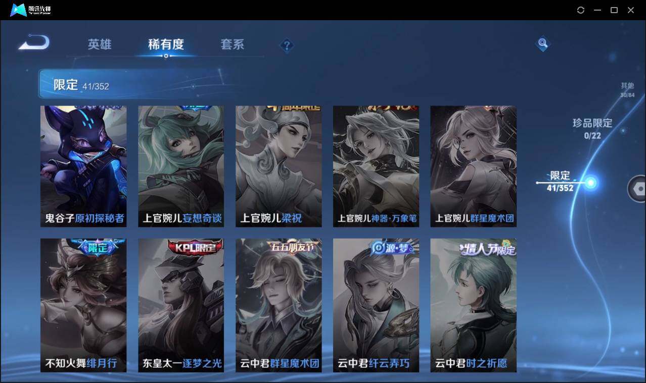 WZCMW3453206王者荣耀账号详情图18