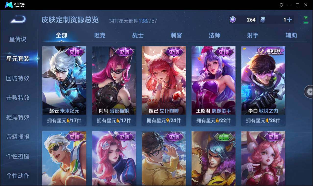 WZCMW3453206王者荣耀账号详情图19