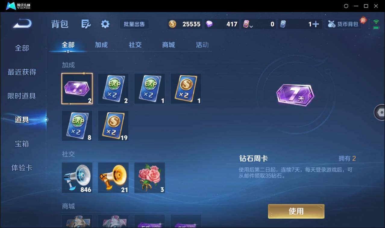 WZCMW3453206王者荣耀账号详情图22