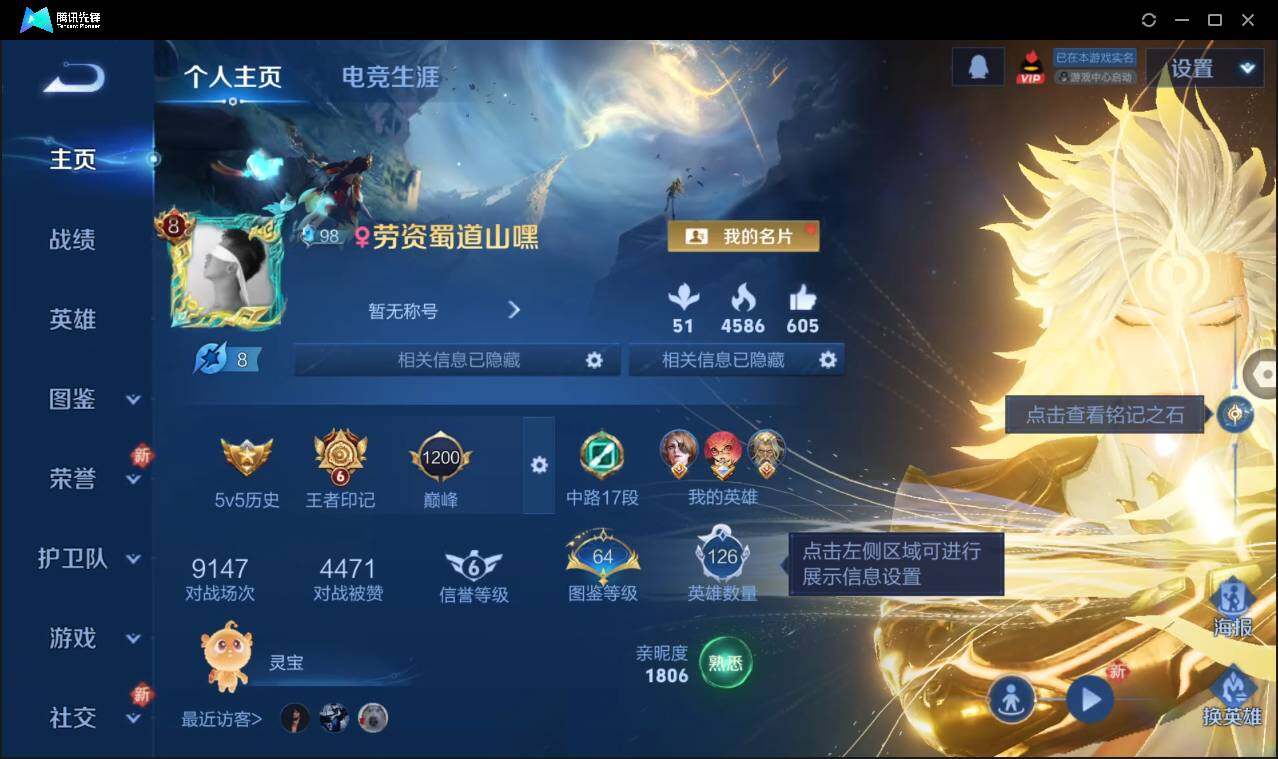 WZCMW3453207王者荣耀账号详情图3 WZCMW3453207王者荣耀账号详情图3