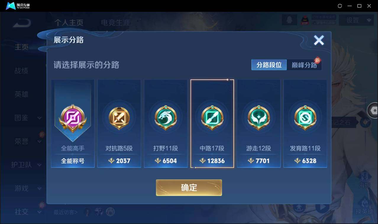 WZCMW3453207王者荣耀账号详情图4 WZCMW3453207王者荣耀账号详情图4