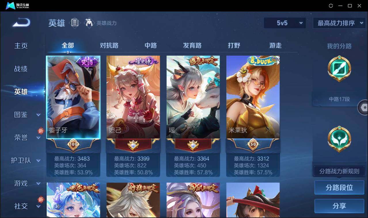 WZCMW3453207王者荣耀账号详情图7 WZCMW3453207王者荣耀账号详情图7