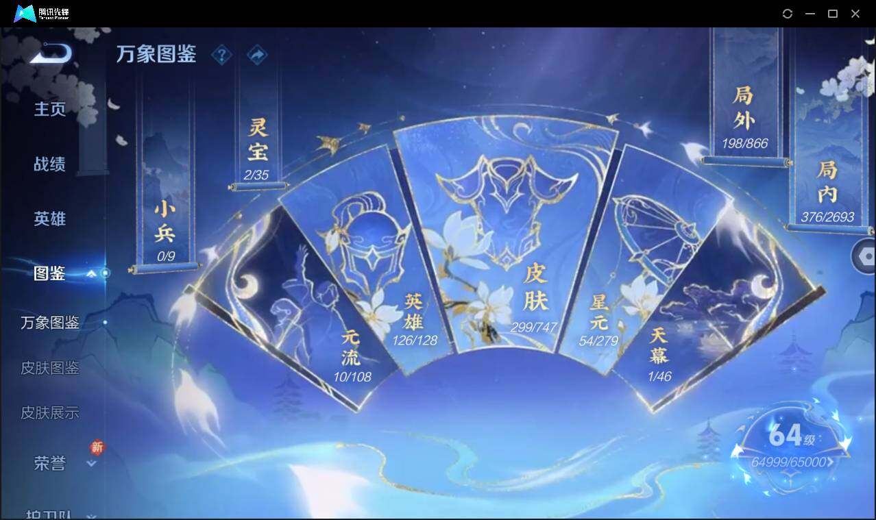 WZCMW3453207王者荣耀账号详情图8 WZCMW3453207王者荣耀账号详情图8