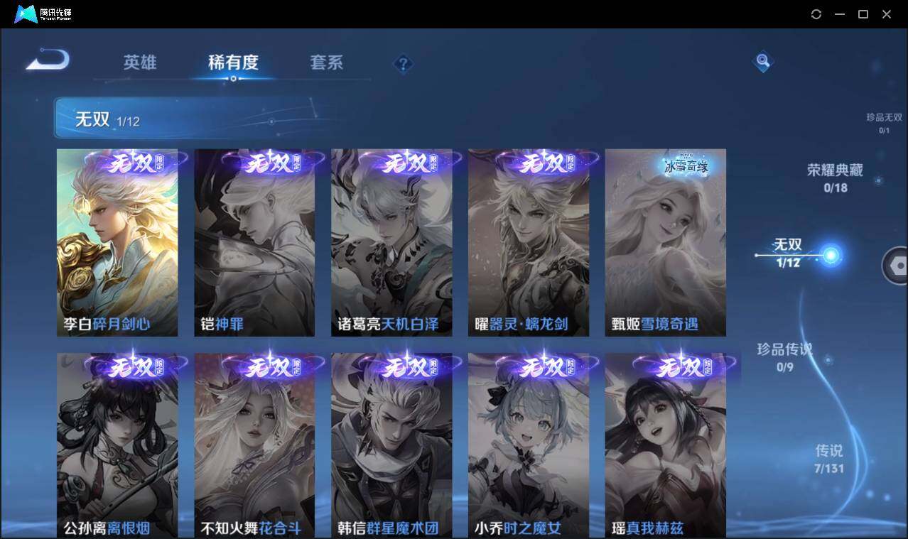 WZCMW3453207王者荣耀账号详情图10 WZCMW3453207王者荣耀账号详情图10