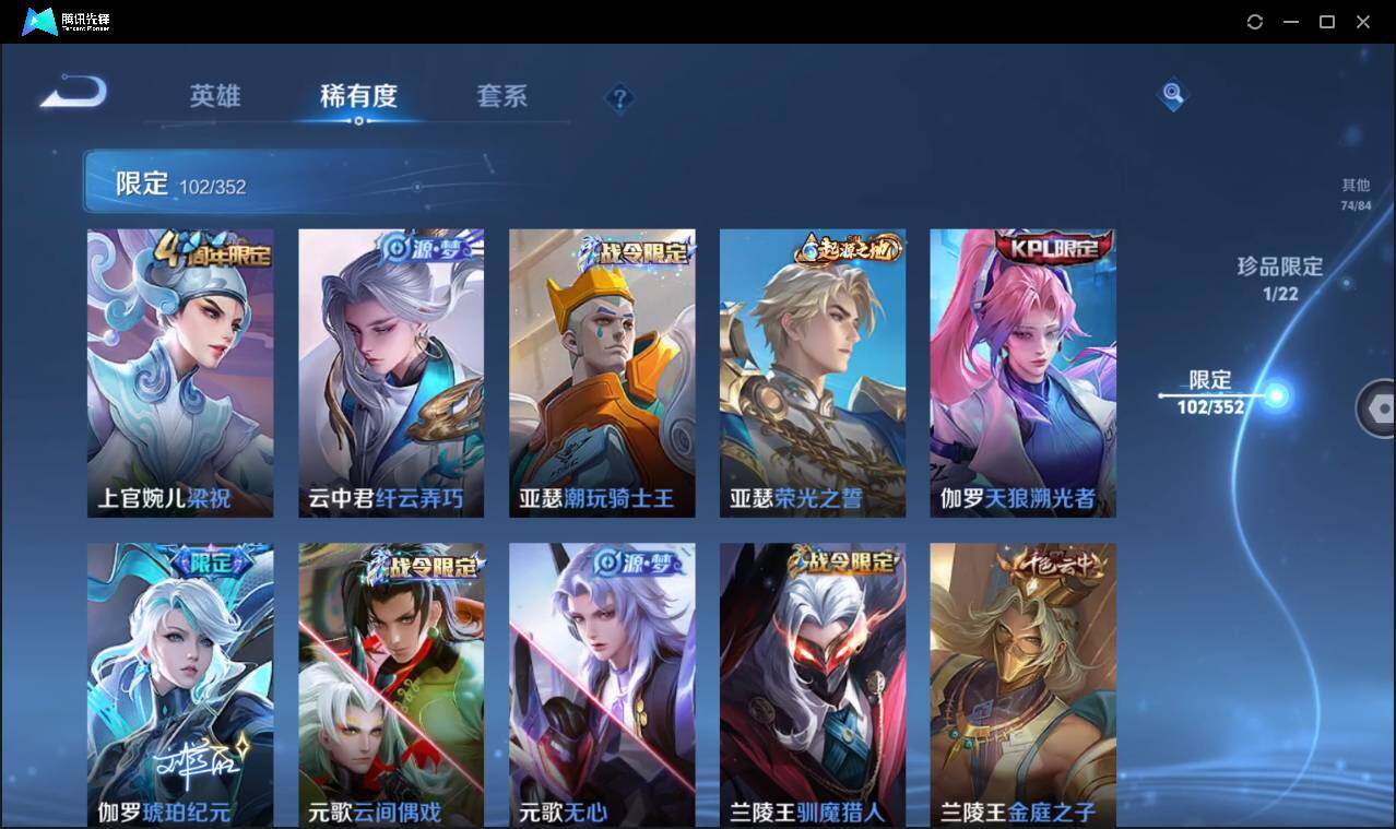 WZCMW3453207王者荣耀账号详情图12 WZCMW3453207王者荣耀账号详情图12