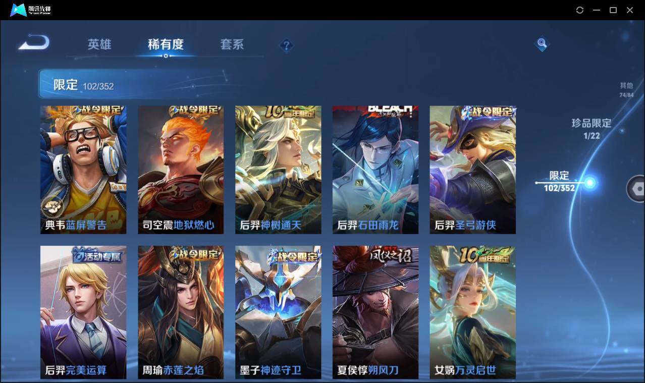 WZCMW3453207王者荣耀账号详情图13 WZCMW3453207王者荣耀账号详情图13