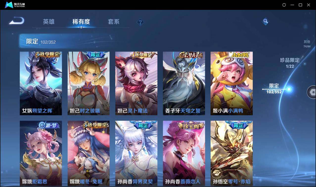 WZCMW3453207王者荣耀账号详情图14 WZCMW3453207王者荣耀账号详情图14