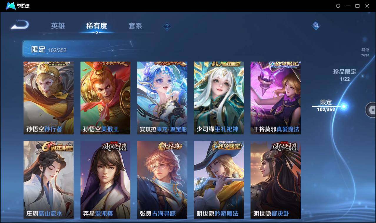 WZCMW3453207王者荣耀账号详情图15 WZCMW3453207王者荣耀账号详情图15