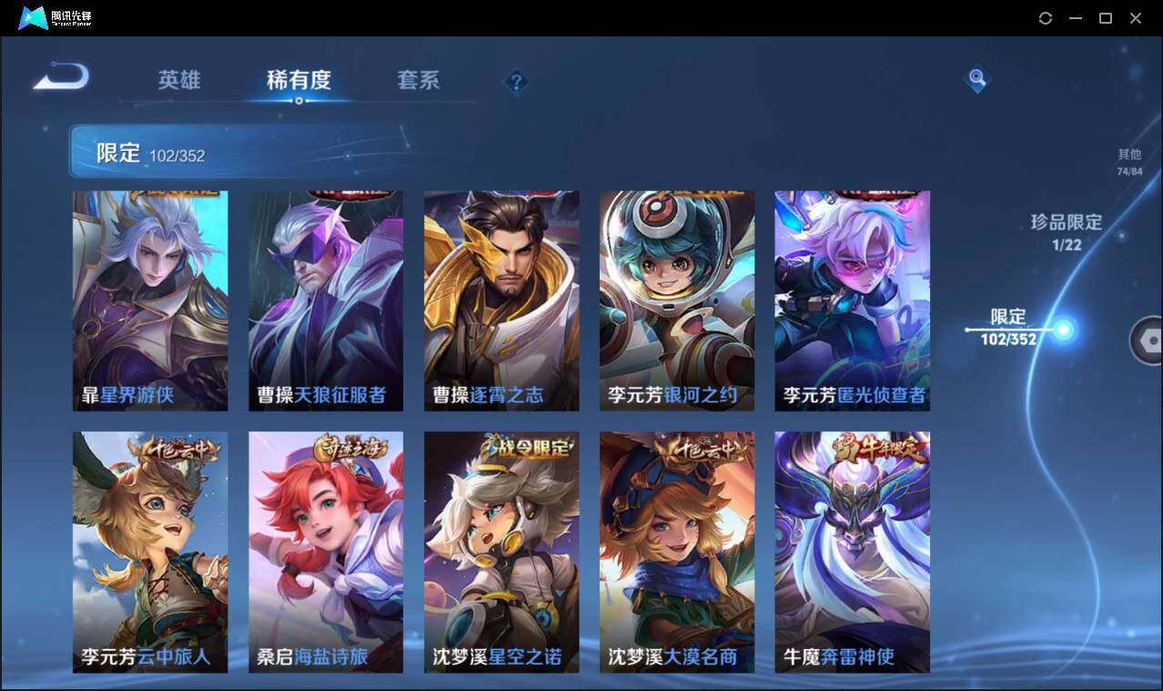 WZCMW3453207王者荣耀账号详情图16 WZCMW3453207王者荣耀账号详情图16