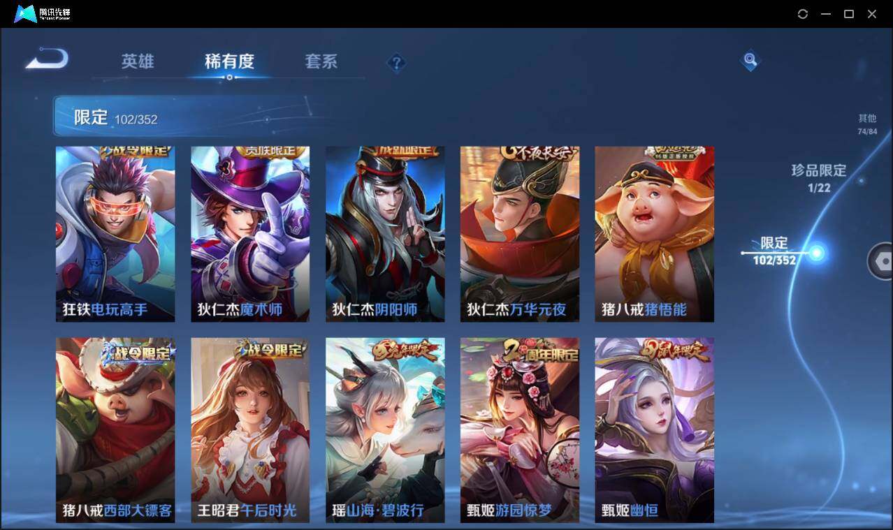 WZCMW3453207王者荣耀账号详情图17 WZCMW3453207王者荣耀账号详情图17