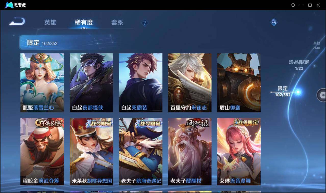 WZCMW3453207王者荣耀账号详情图18 WZCMW3453207王者荣耀账号详情图18