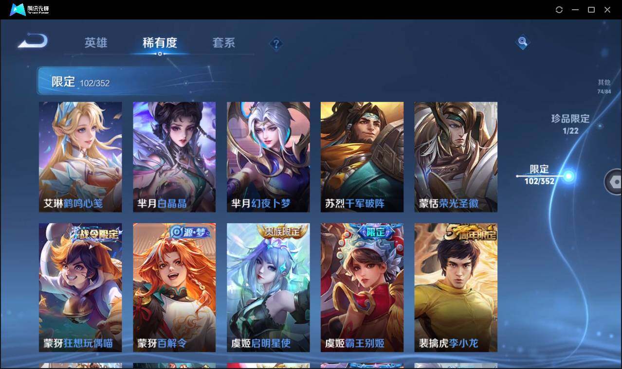 WZCMW3453207王者荣耀账号详情图19 WZCMW3453207王者荣耀账号详情图19