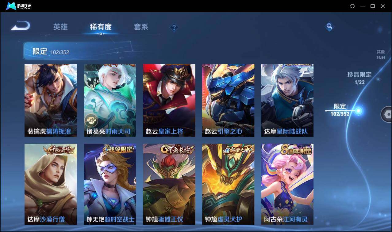 WZCMW3453207王者荣耀账号详情图20 WZCMW3453207王者荣耀账号详情图20