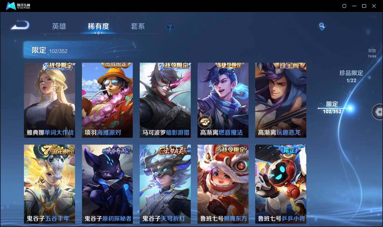 WZCMW3453207王者荣耀账号详情图21 WZCMW3453207王者荣耀账号详情图21