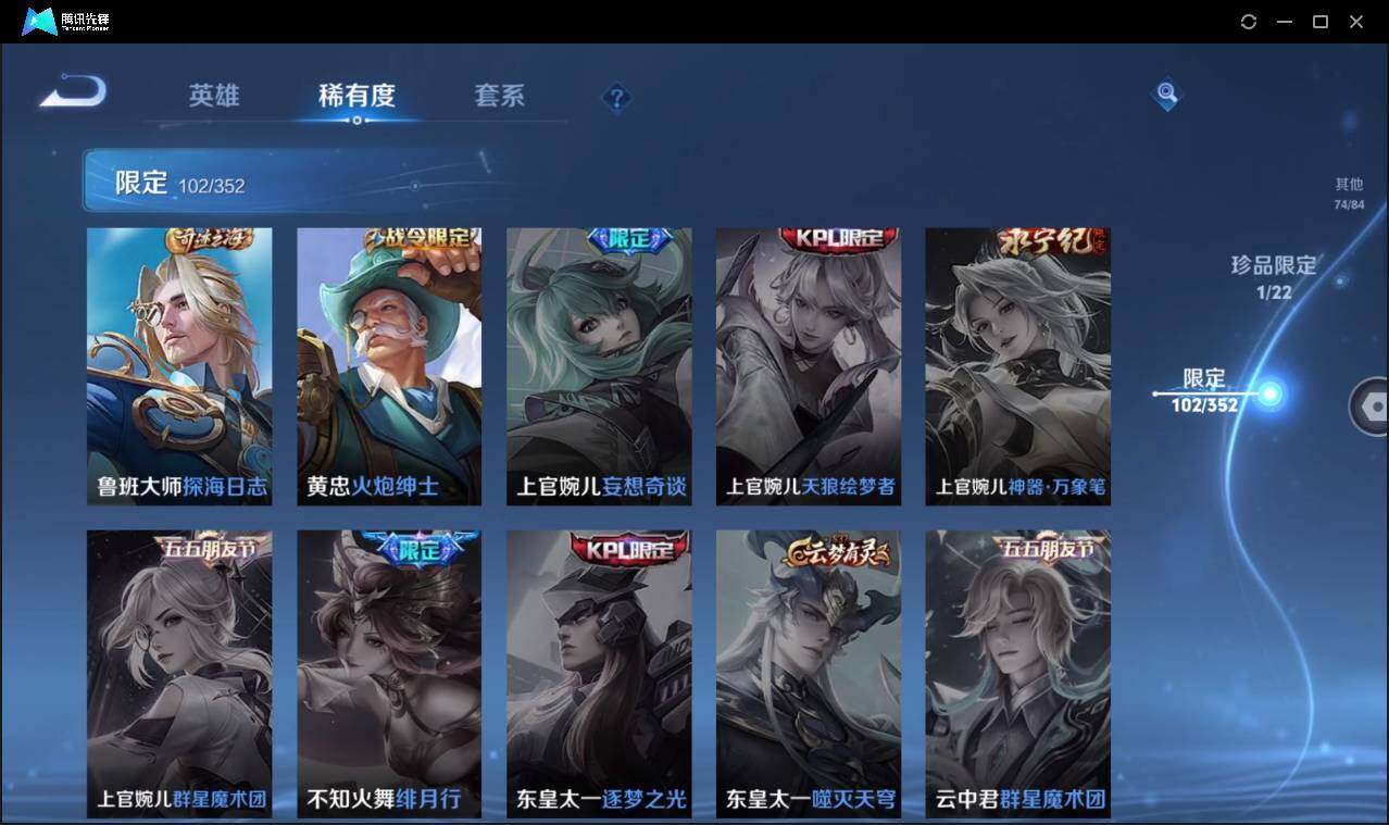 WZCMW3453207王者荣耀账号详情图22 WZCMW3453207王者荣耀账号详情图22