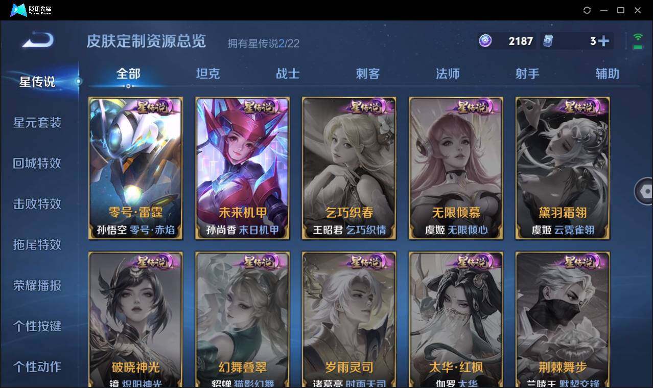 WZCMW3453207王者荣耀账号详情图23 WZCMW3453207王者荣耀账号详情图23