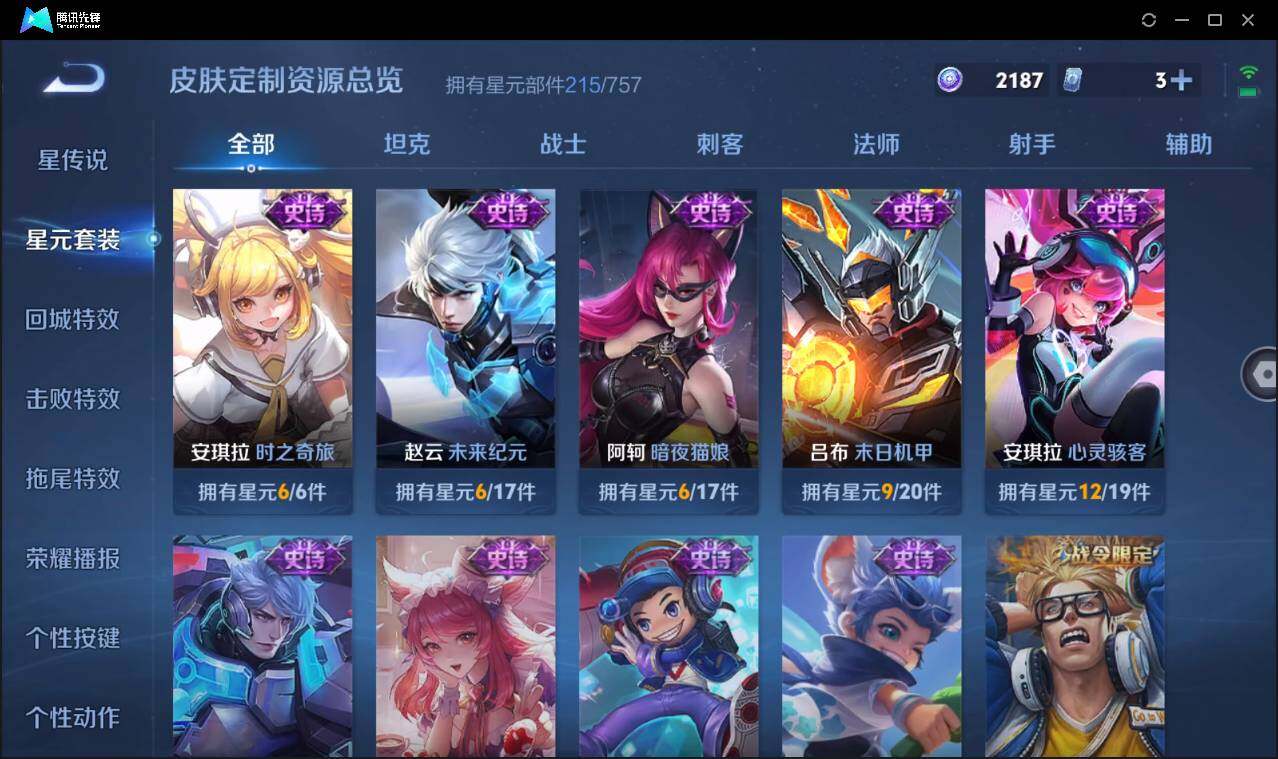 WZCMW3453207王者荣耀账号详情图24 WZCMW3453207王者荣耀账号详情图24