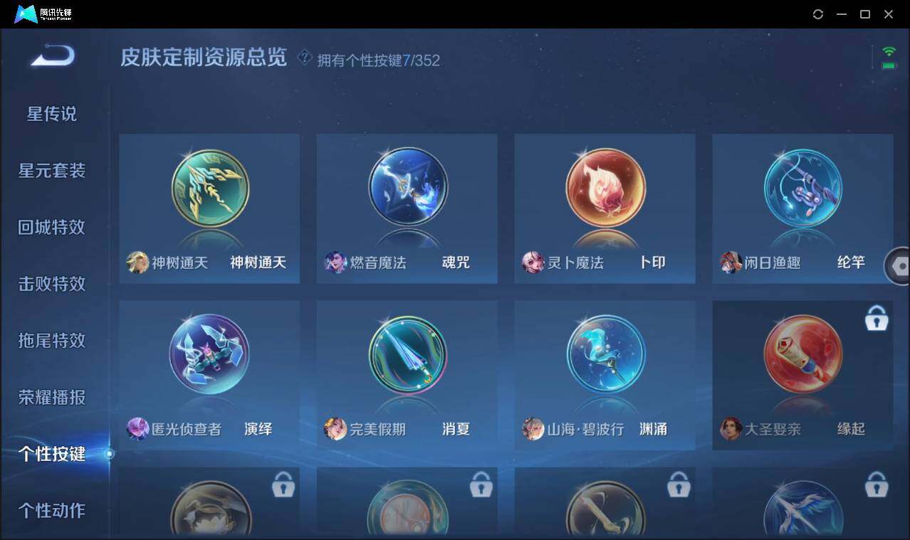 WZCMW3453207王者荣耀账号详情图25 WZCMW3453207王者荣耀账号详情图25