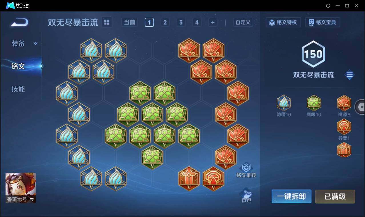 WZCMW3453207王者荣耀账号详情图26 WZCMW3453207王者荣耀账号详情图26