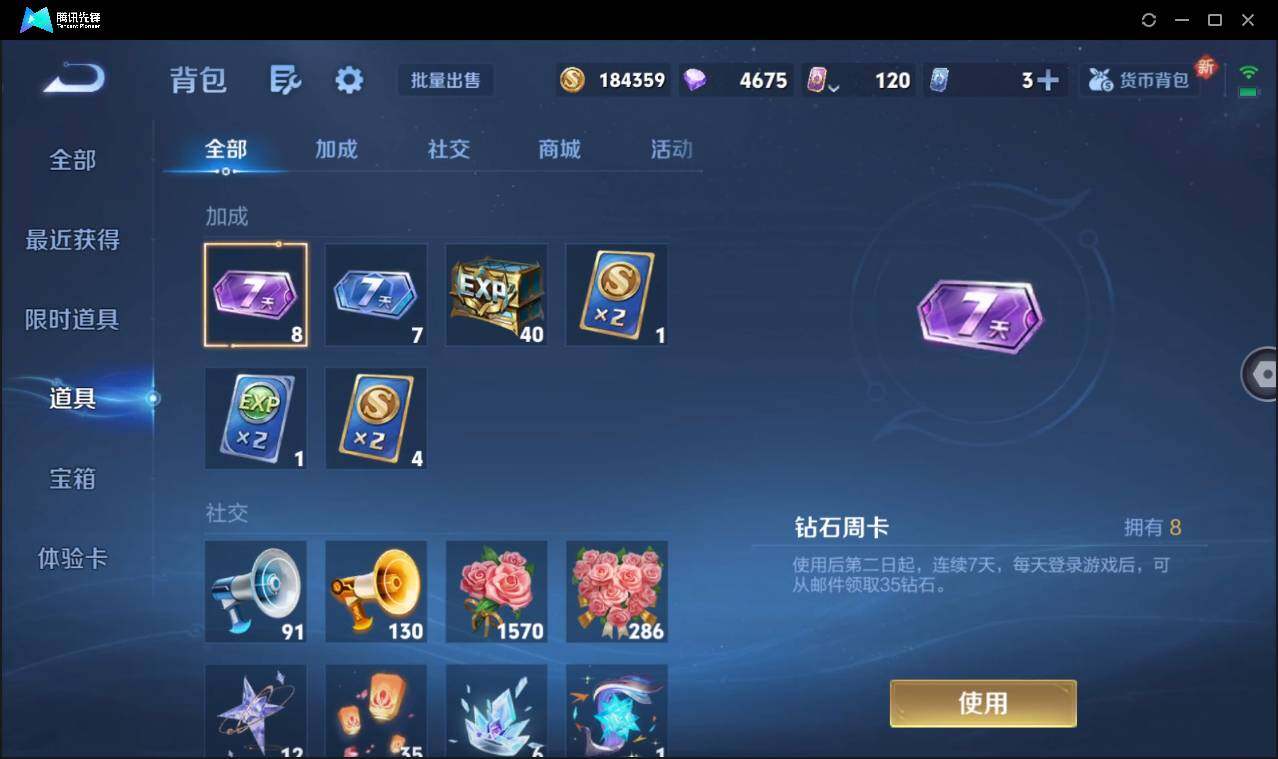 WZCMW3453207王者荣耀账号详情图27 WZCMW3453207王者荣耀账号详情图27