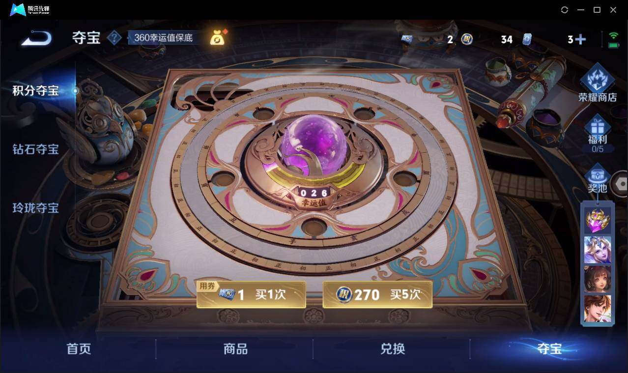 WZCMW3453207王者荣耀账号详情图29 WZCMW3453207王者荣耀账号详情图29