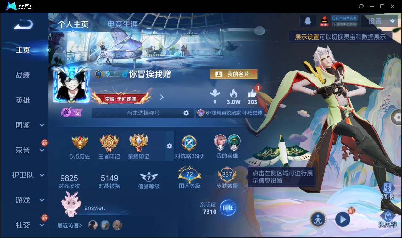 WZCMW3453208王者荣耀账号详情图3