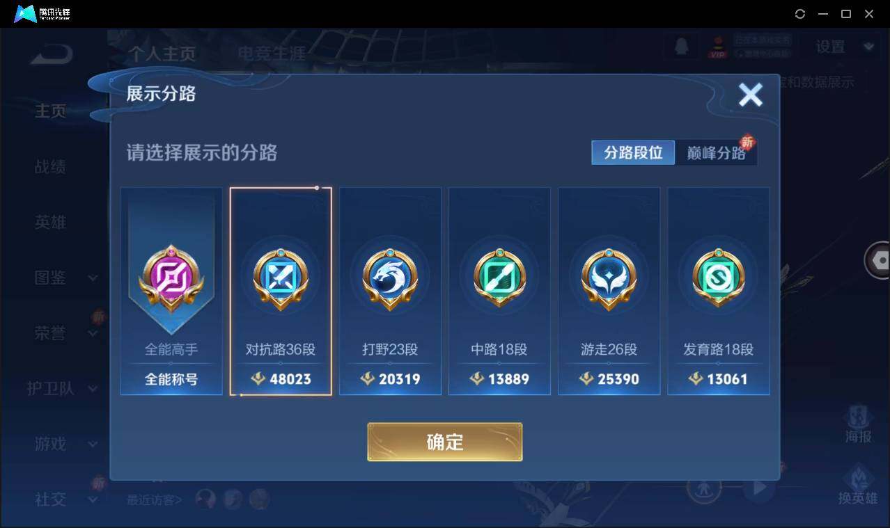 WZCMW3453208王者荣耀账号详情图4