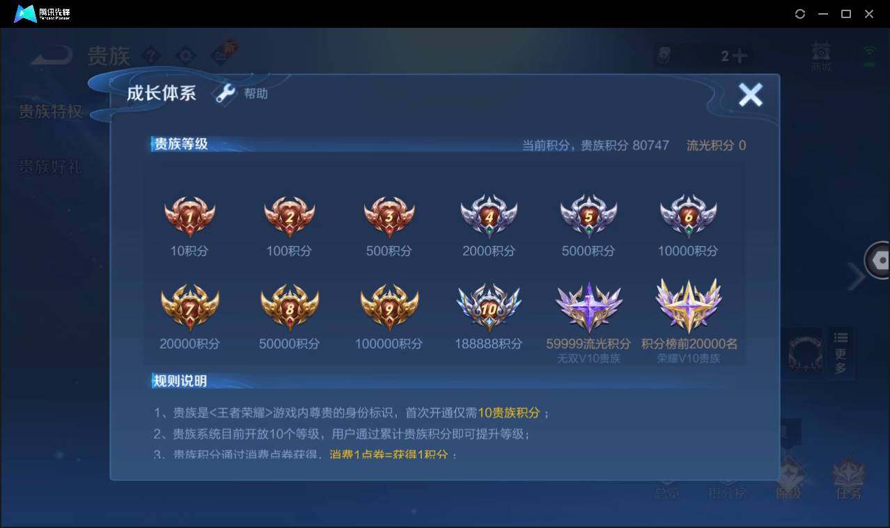 WZCMW3453208王者荣耀账号详情图6