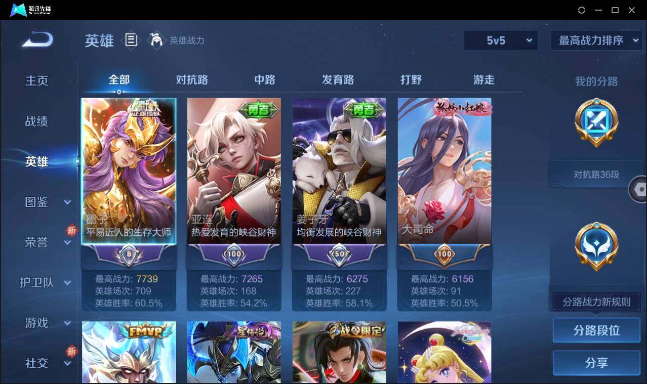 WZCMW3453208王者荣耀账号详情图7