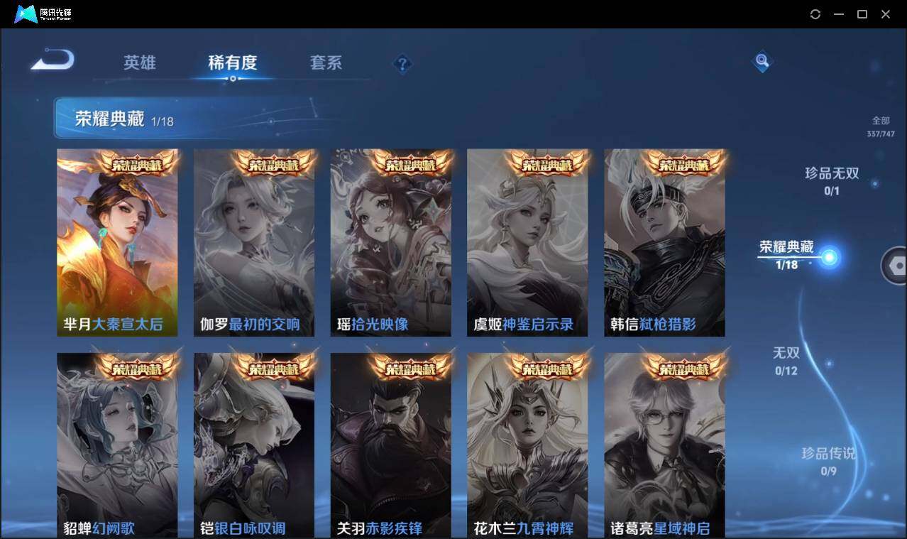 WZCMW3453208王者荣耀账号详情图10