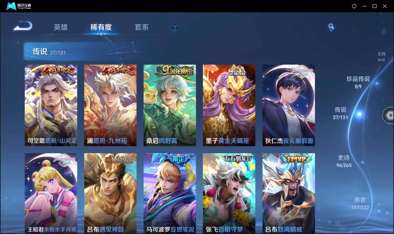 WZCMW3453208王者荣耀账号详情图11