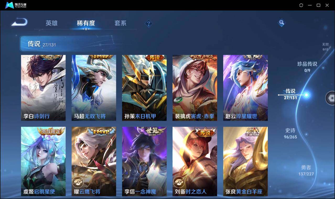 WZCMW3453208王者荣耀账号详情图12