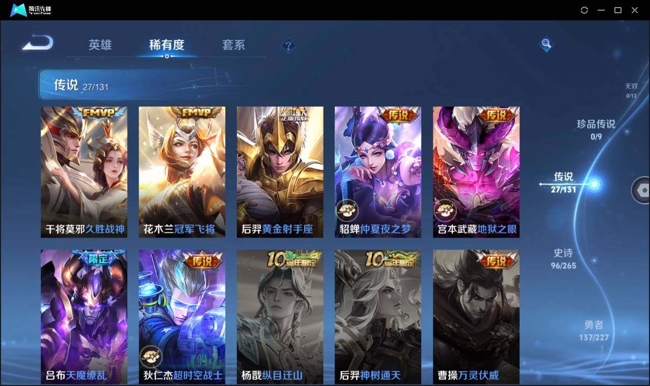 WZCMW3453208王者荣耀账号详情图13