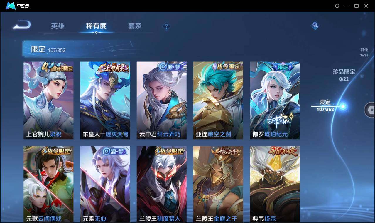 WZCMW3453208王者荣耀账号详情图14