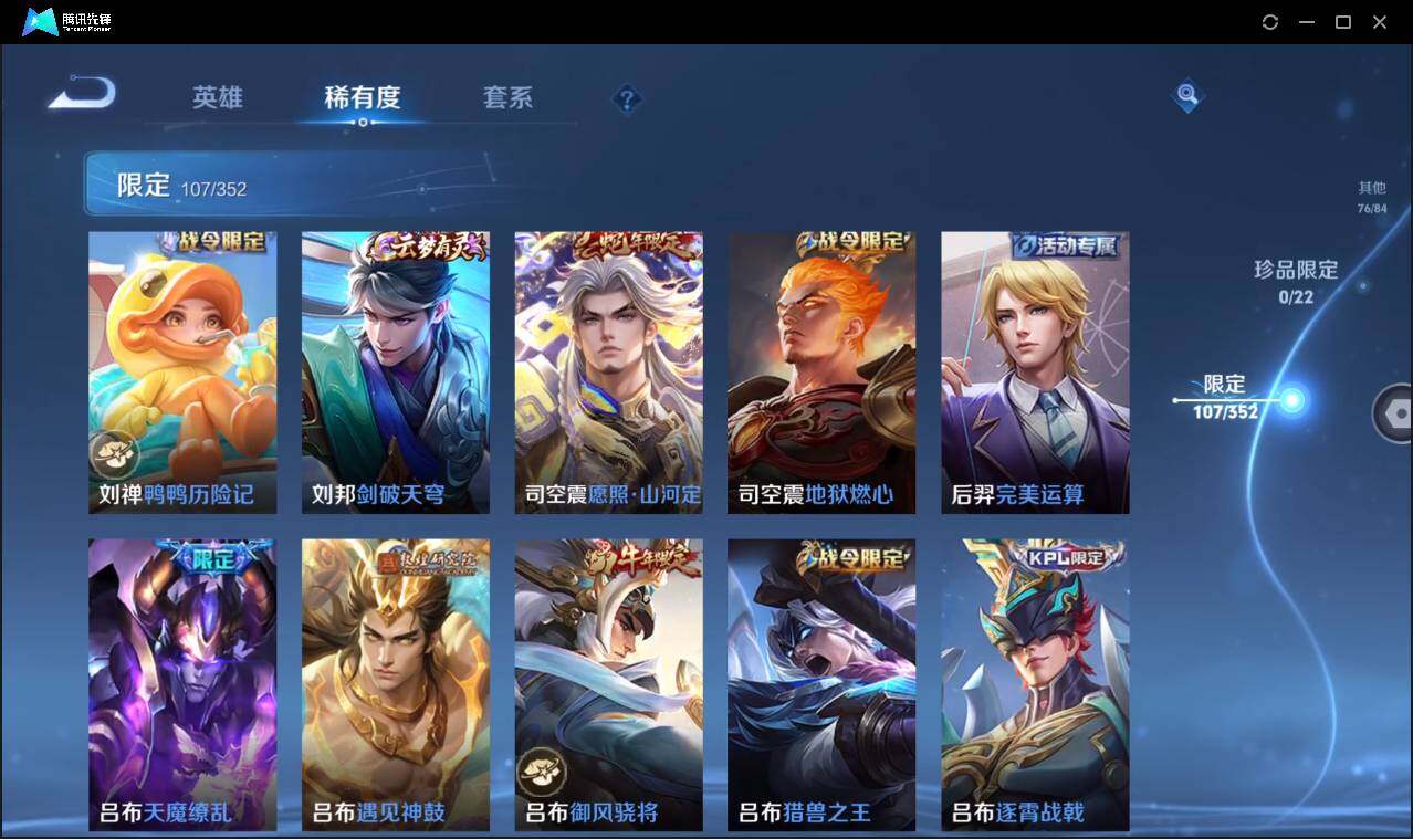 WZCMW3453208王者荣耀账号详情图15