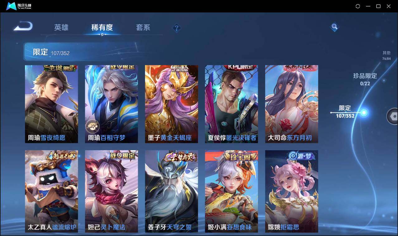 WZCMW3453208王者荣耀账号详情图16