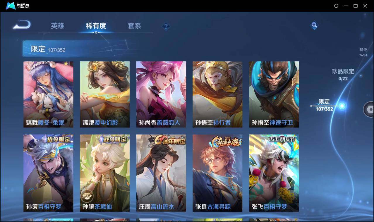 WZCMW3453208王者荣耀账号详情图17