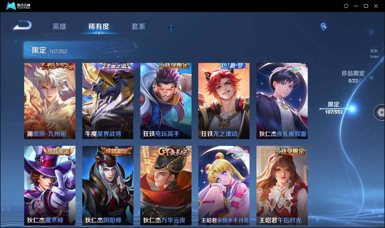 WZCMW3453208王者荣耀账号详情图19