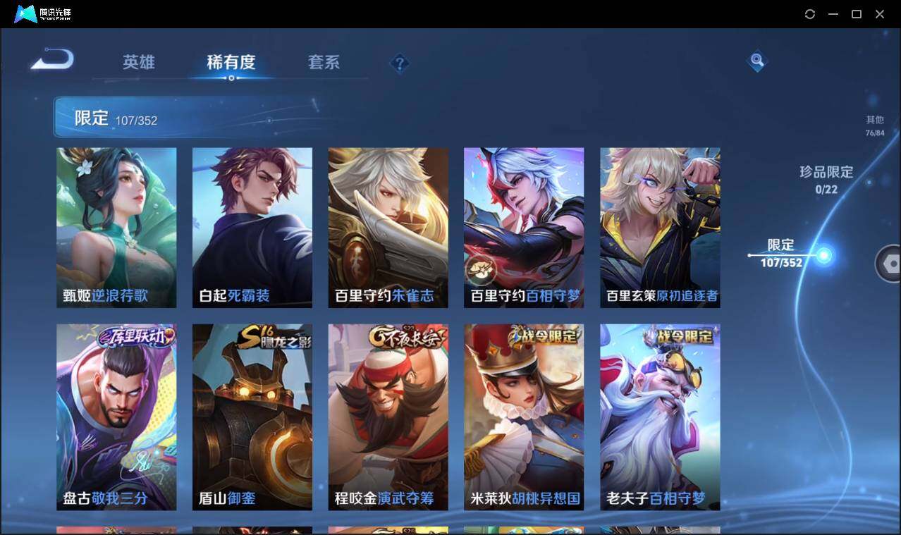 WZCMW3453208王者荣耀账号详情图20