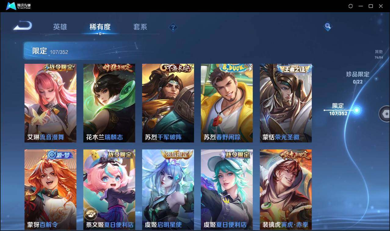 WZCMW3453208王者荣耀账号详情图21