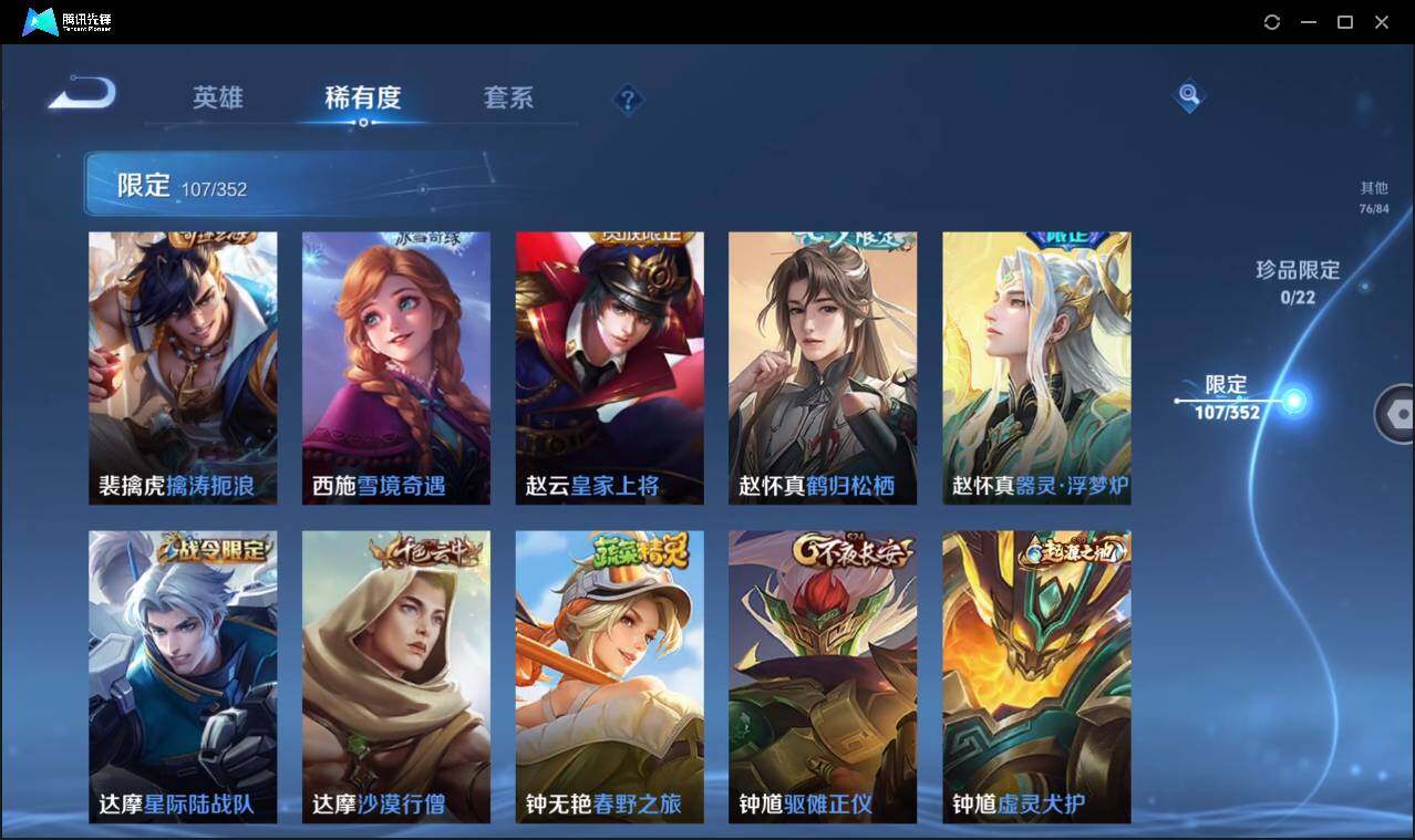 WZCMW3453208王者荣耀账号详情图22