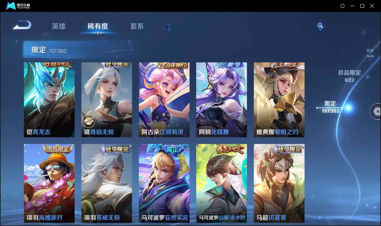 WZCMW3453208王者荣耀账号详情图23