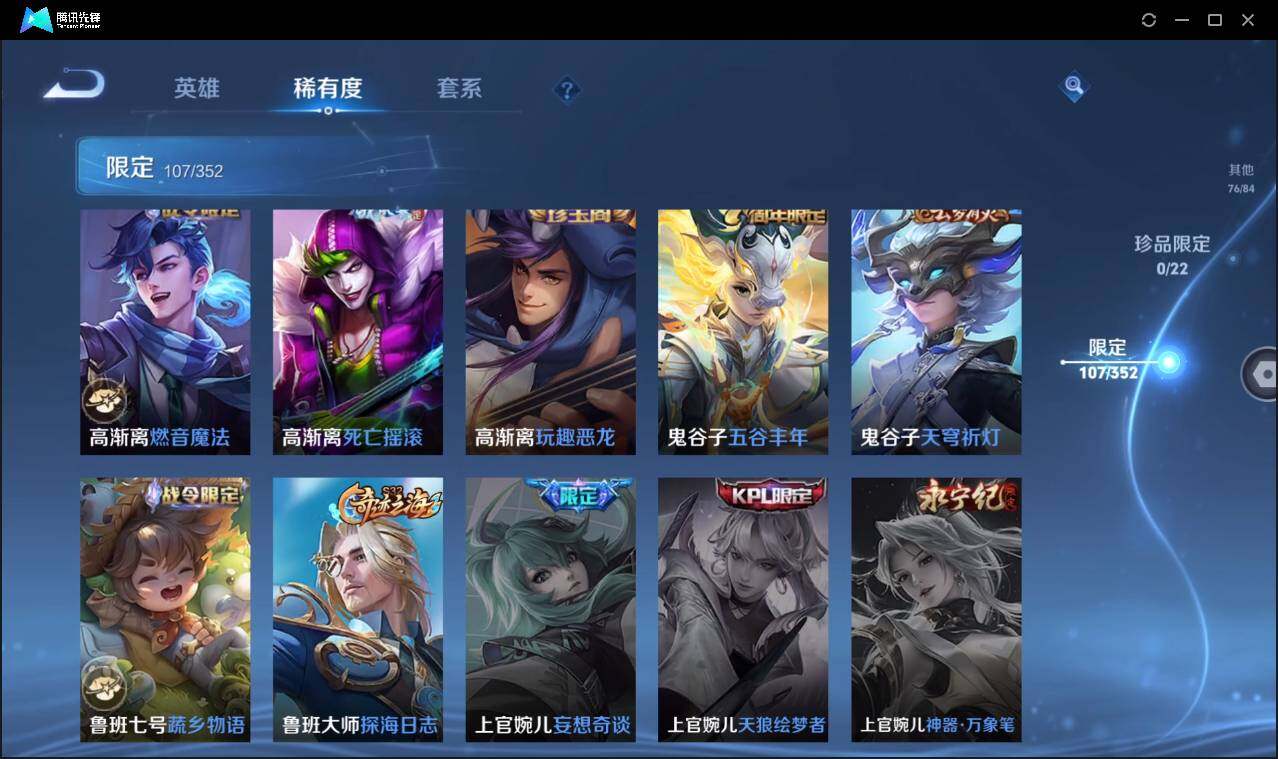 WZCMW3453208王者荣耀账号详情图24