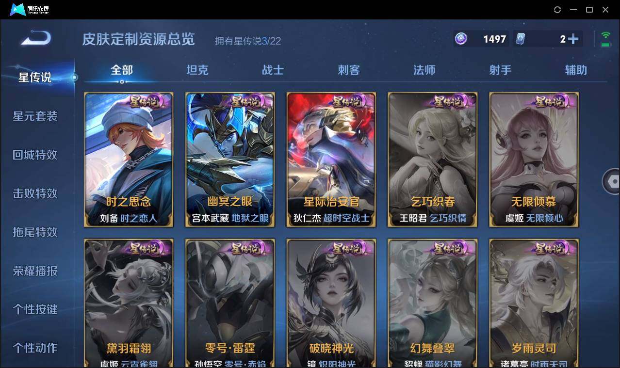 WZCMW3453208王者荣耀账号详情图25