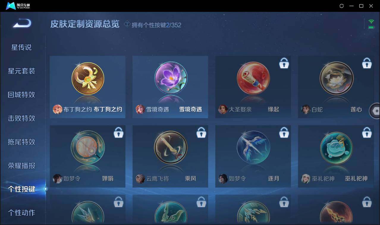 WZCMW3453208王者荣耀账号详情图27