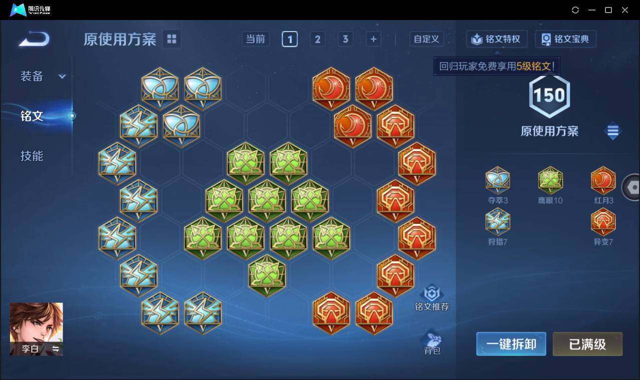 WZCMW3453208王者荣耀账号详情图28