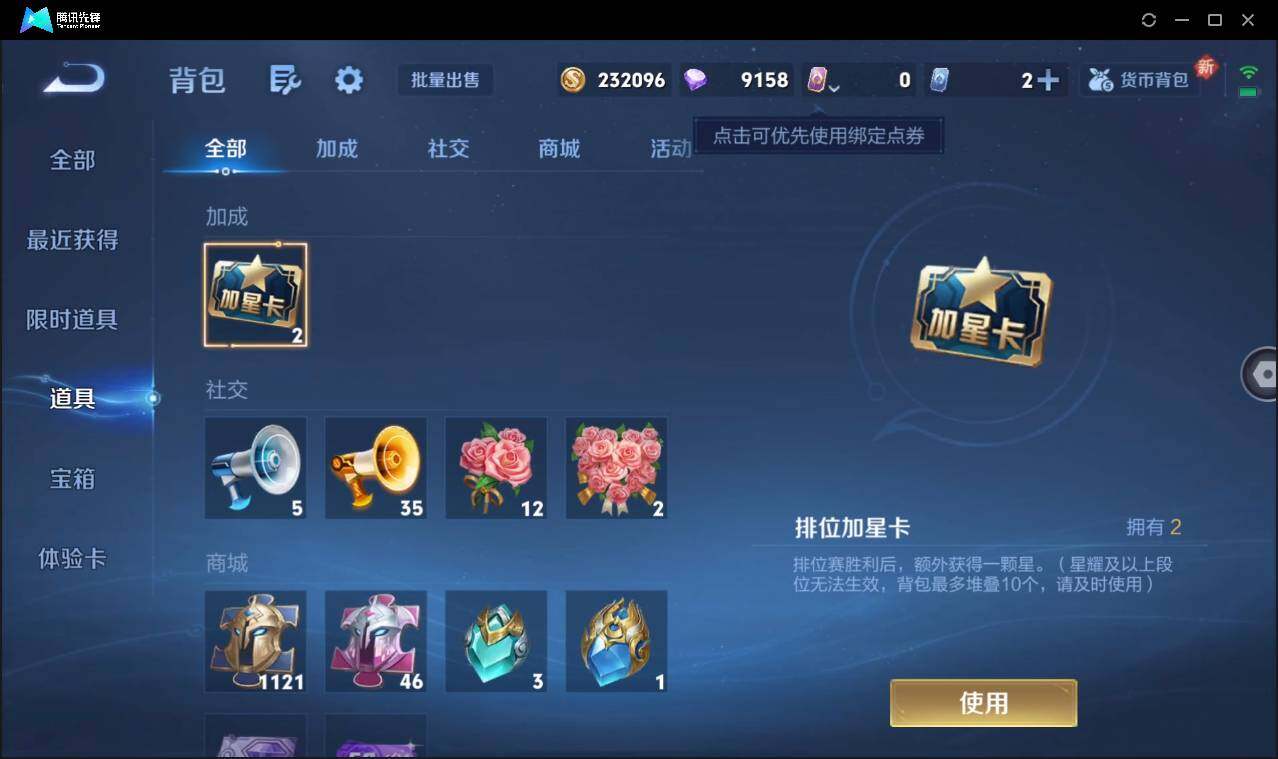 WZCMW3453208王者荣耀账号详情图29