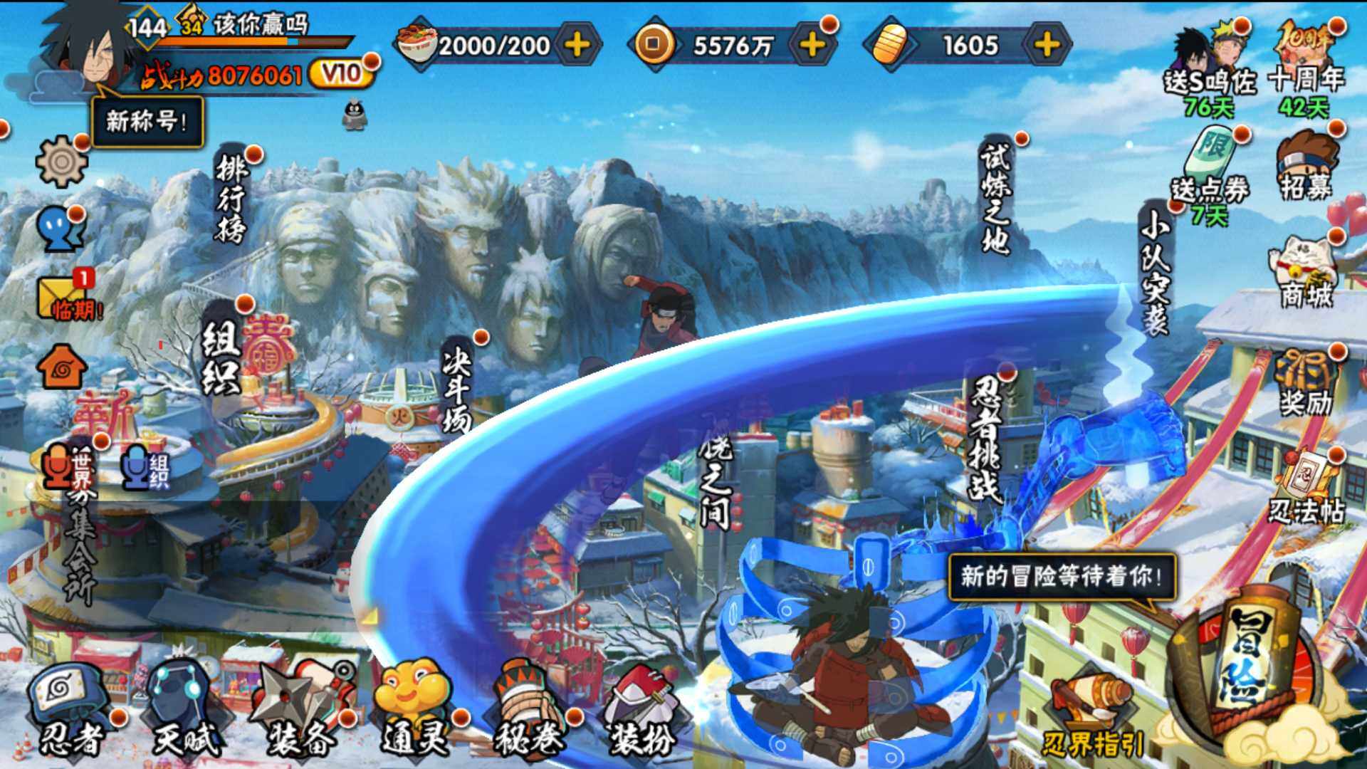 HYLFY341202火影忍者账号详情图3