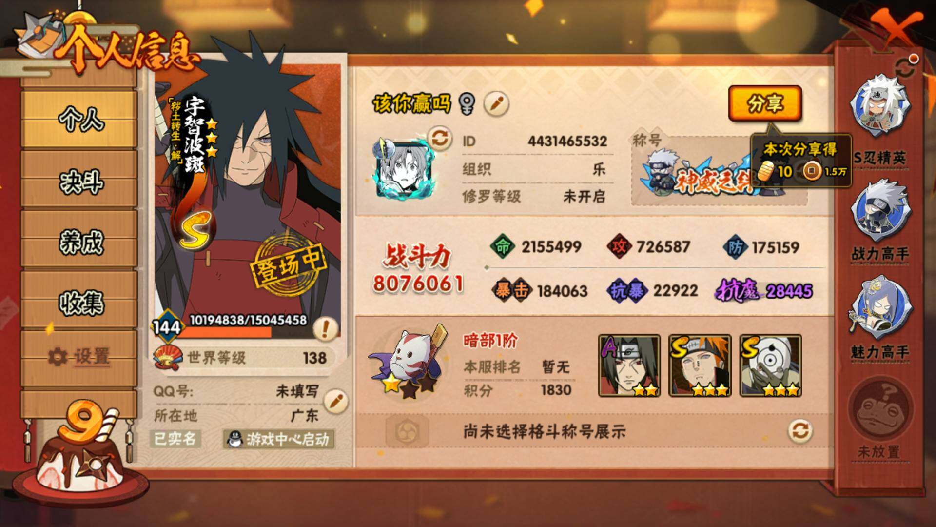 HYLFY341202火影忍者账号详情图4